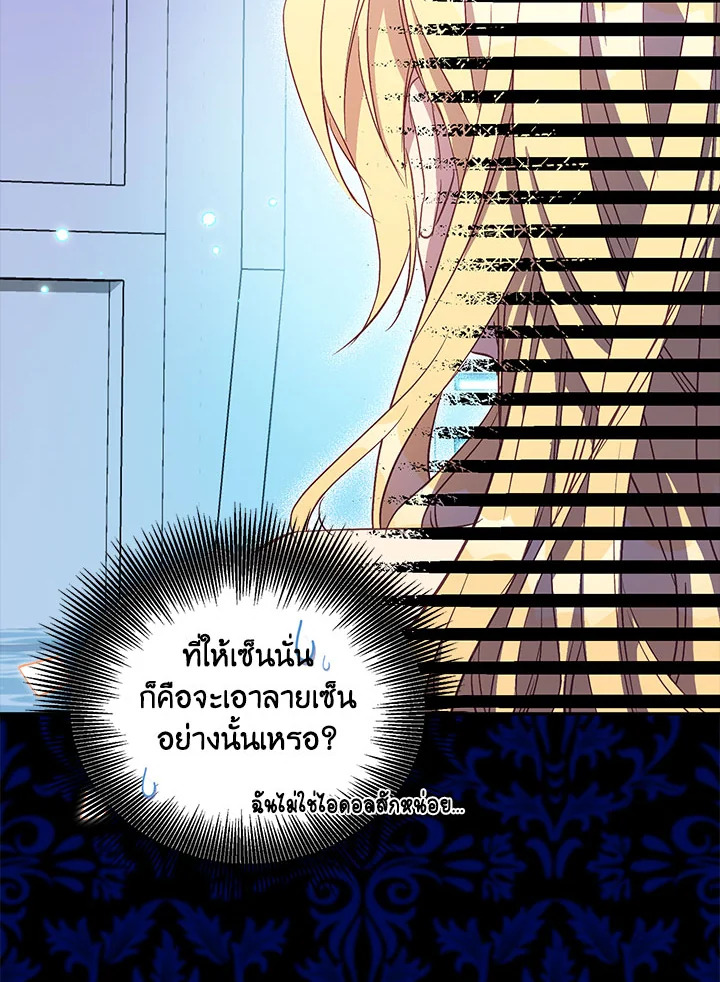 The Beloved Fake Saint 19 15